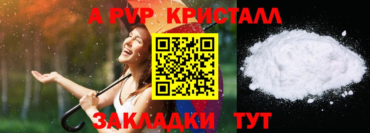 Alpha PVP  A-PVP мука  Вход с VPN  Надым 