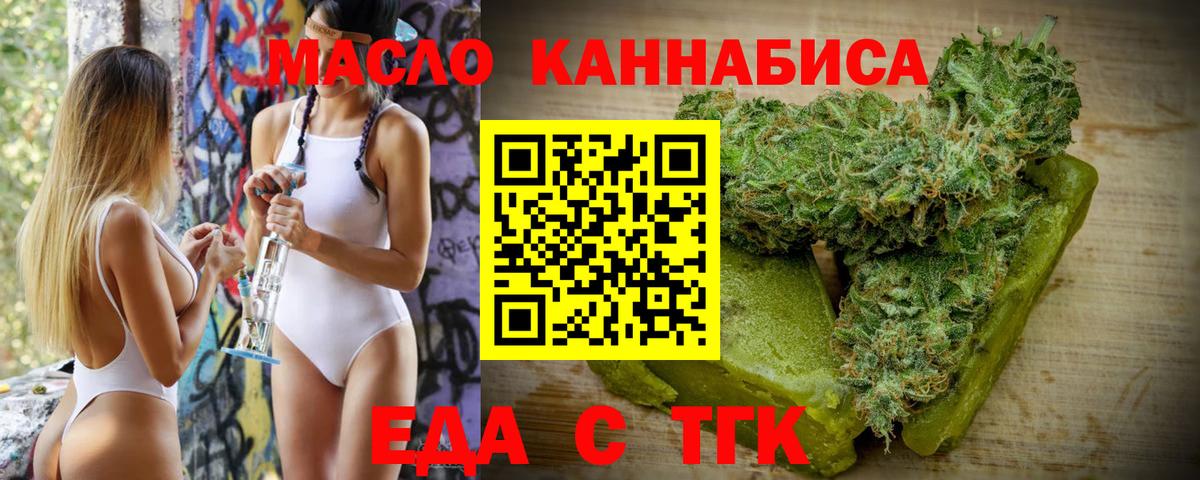 Печенье с ТГК марихуана  Вход с VPN  Надым 