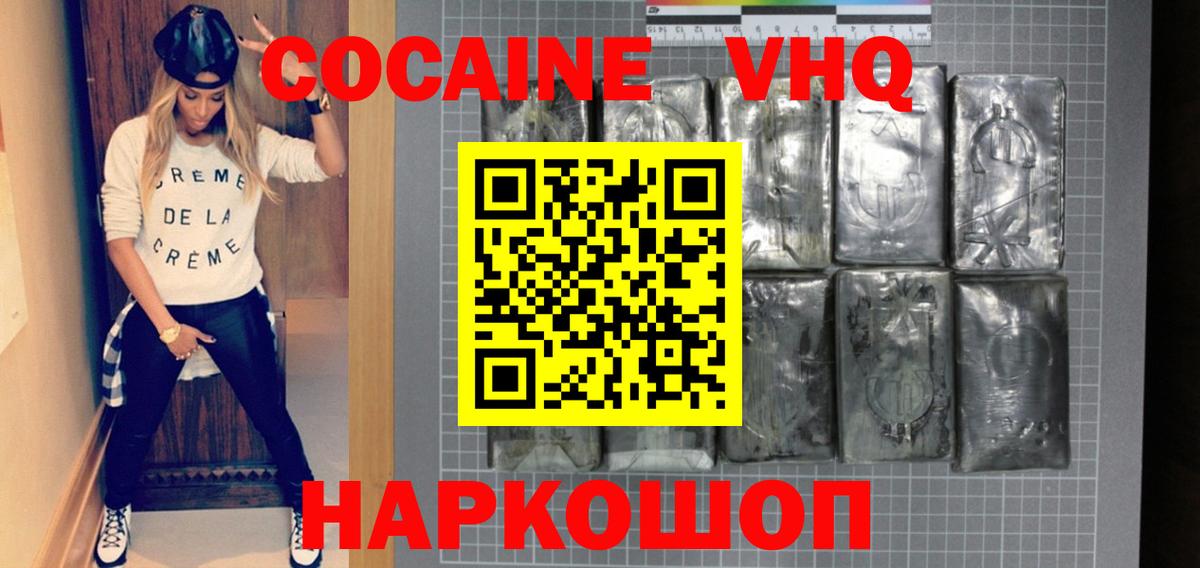 Cocaine 99% Надым