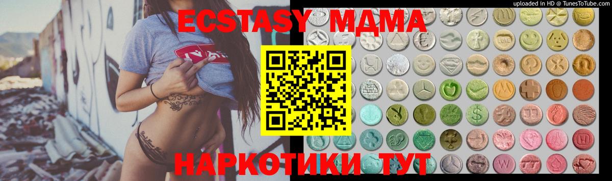 Экстази 99% Надым