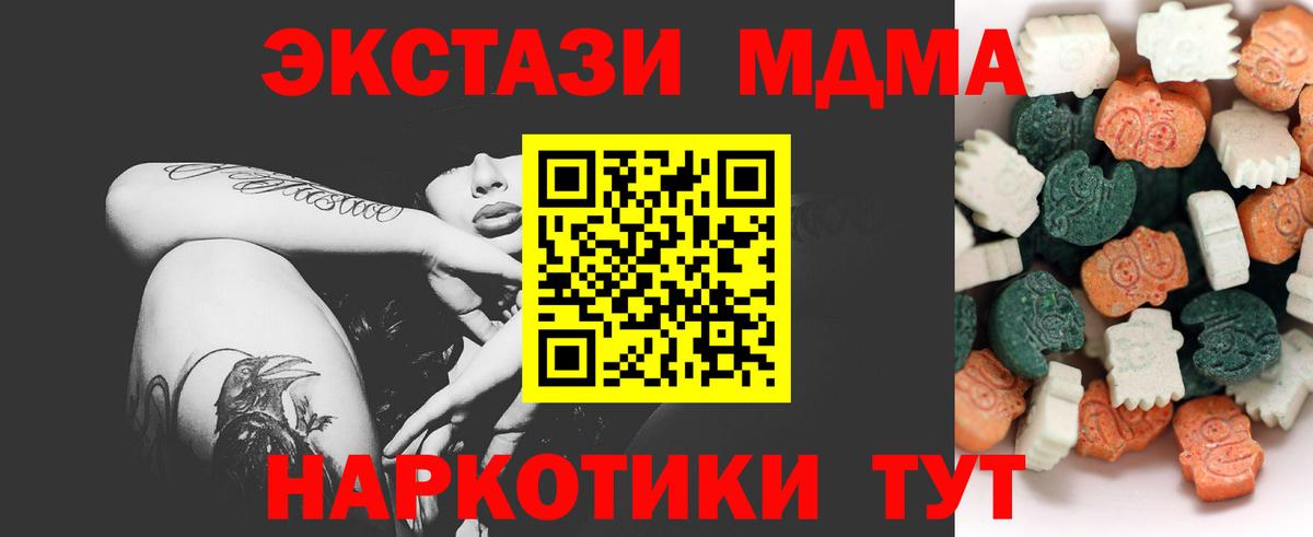 ЭКСТАЗИ диски  mega сайт  Надым  Вход с VPN 