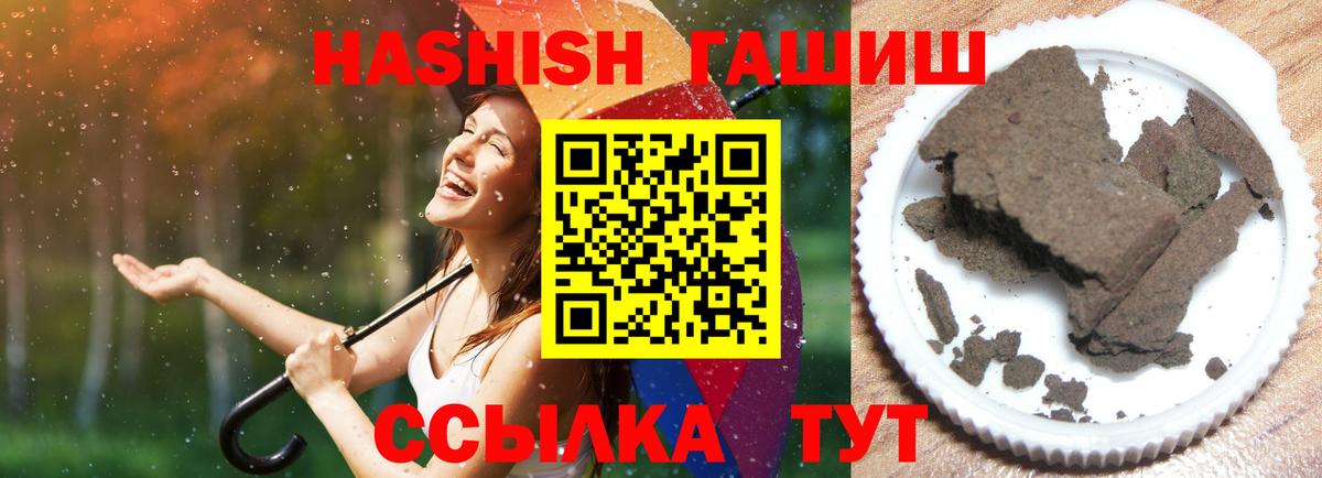 ГАШ Premium Надым