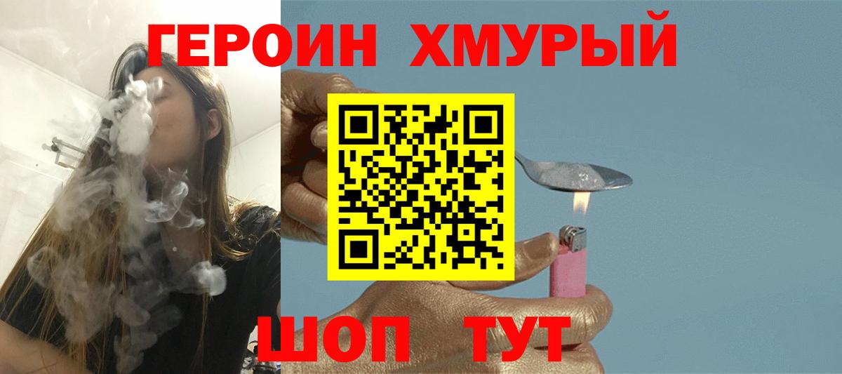 Надым  ГЕРОИН Афган  ГЕРОИН  Вход с VPN 