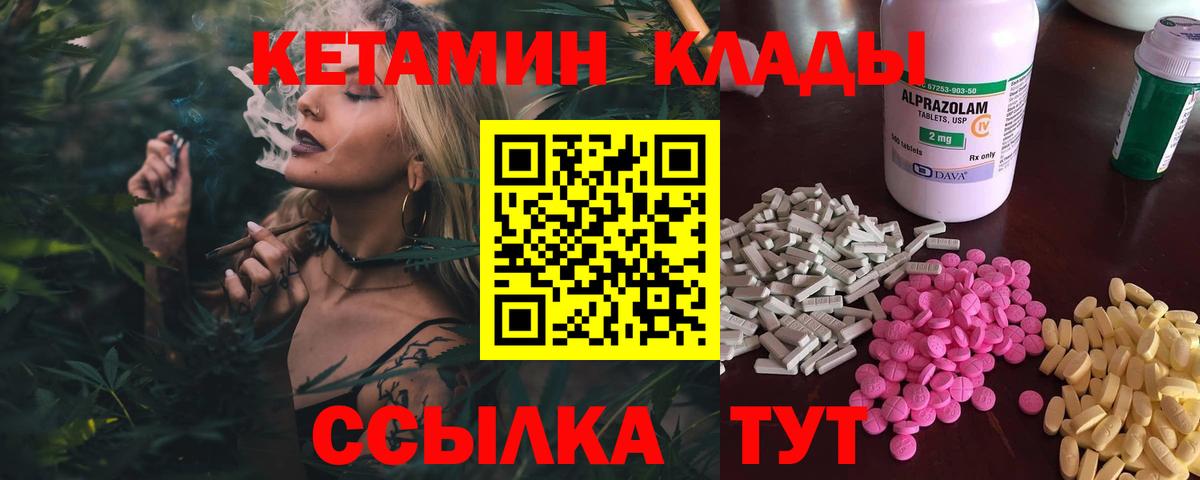 Кетамин ketamine  Вход с VPN  Надым 