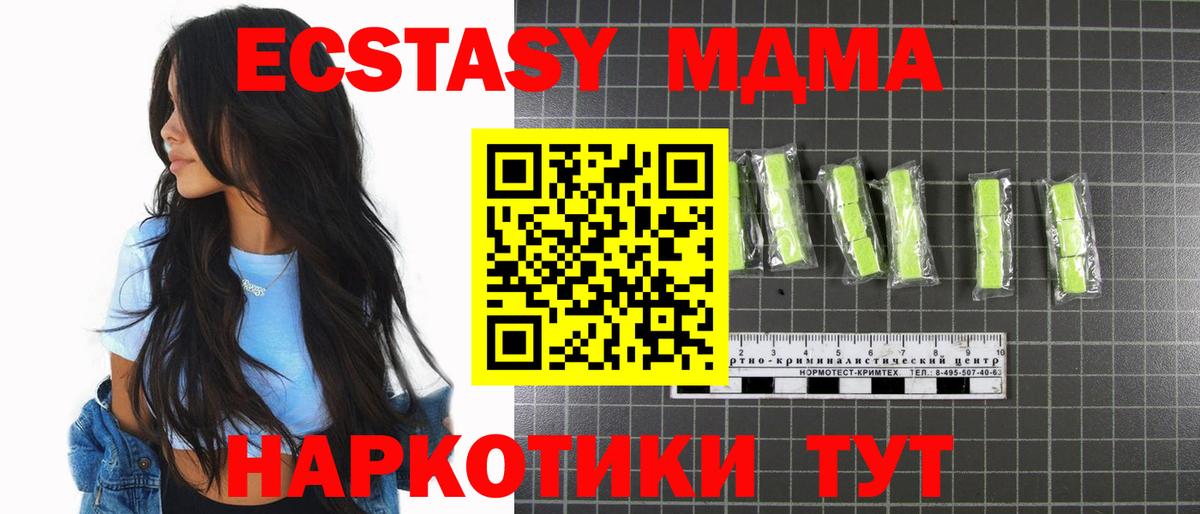 МДМА молли  Вход с VPN  МДМА crystal  Надым 