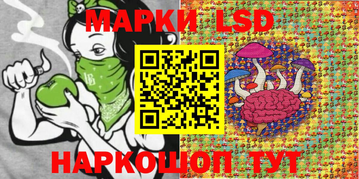 Марки NBOMe 1,8мг Надым