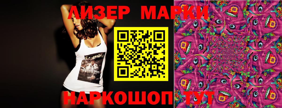 Марки 25I-NBOMe  Марки 25I-NBOMe 1500мкг  Вход с VPN  Надым  Марки 25I-NBOMe 1500мкг 