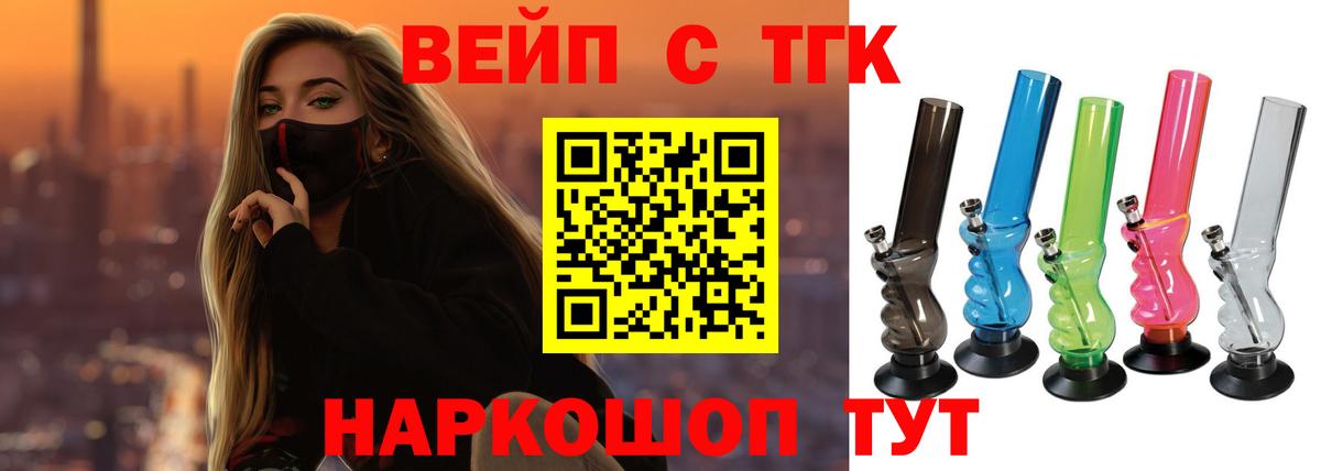 цена наркотик  ТГК THC oil  Вход с VPN  Надым 